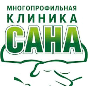 Многопрофильная клиника "САНА"