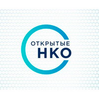 Открытые НКО