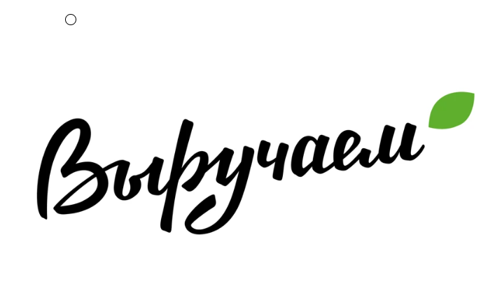 Благотворительный фонд "Выручаем"