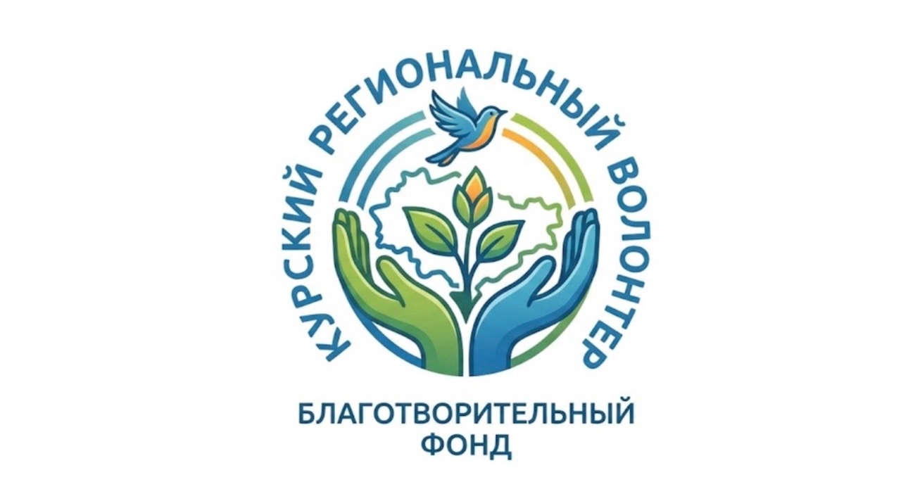 Проект «Курский региональный волонтёр»