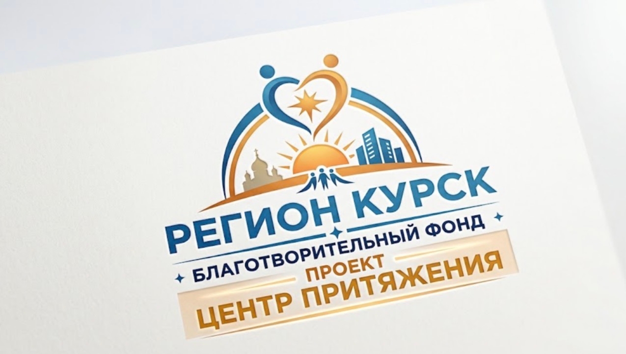 Проект «Центр притяжения»