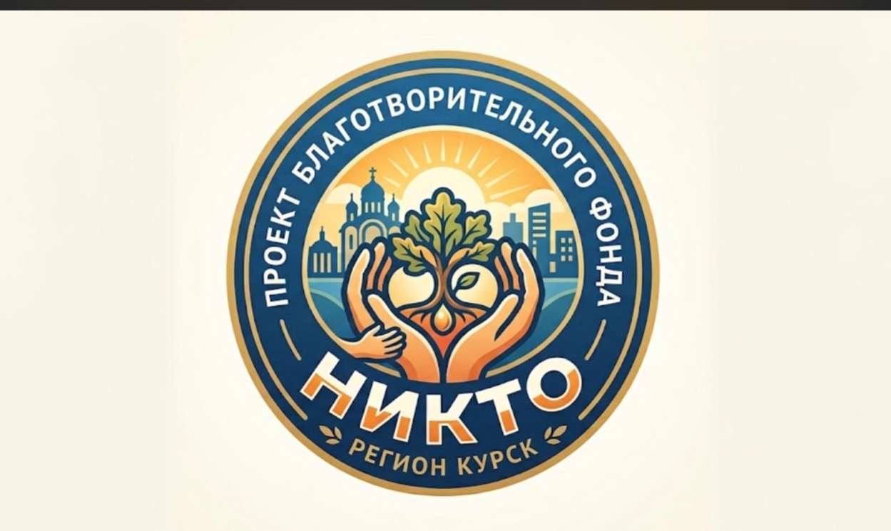 Проект "Никто"