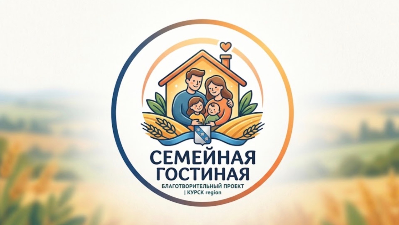 “Семейная гостиная”